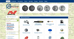 Desktop Screenshot of iskateli.ru